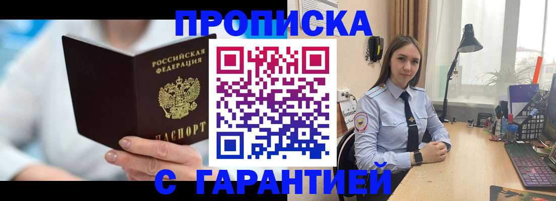 временная регистрация для школы в Навашино