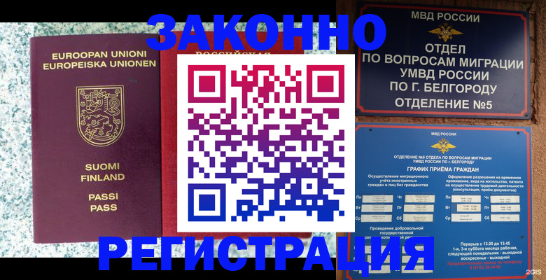временная регистрация в квартире в Навашино