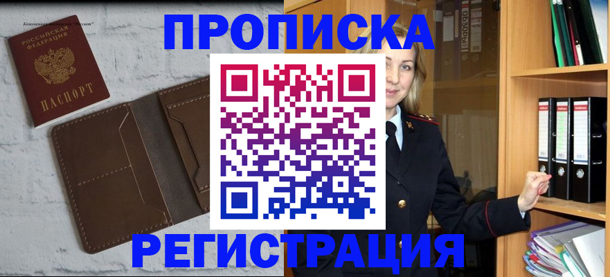 временная регистрация адрес в Навашино