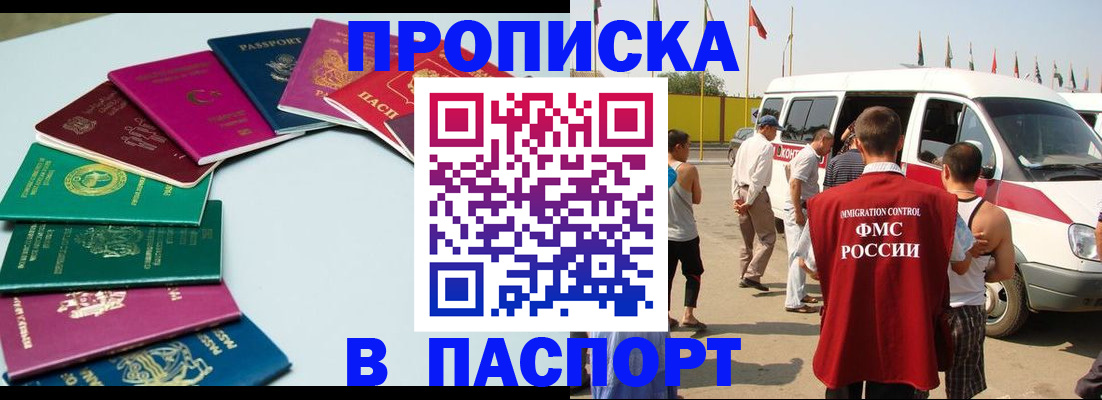 временная регистрация собственник в Навашино