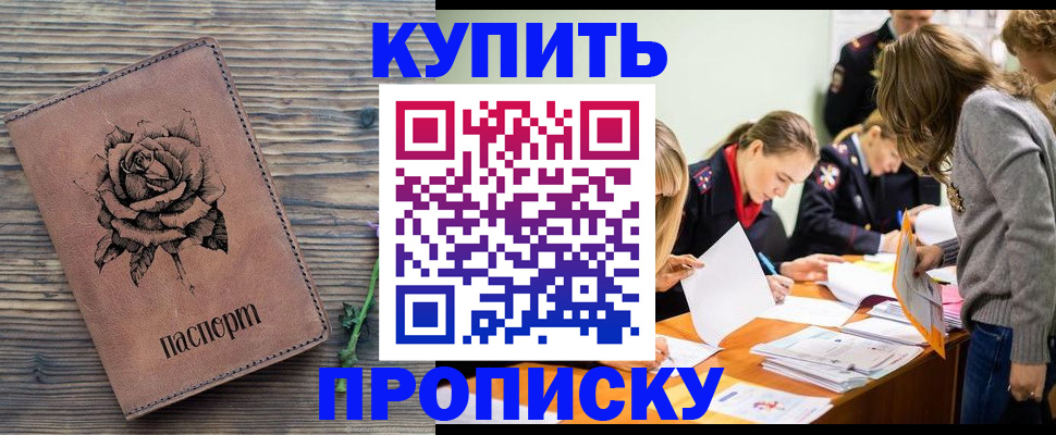 прописка паспорт в Навашино