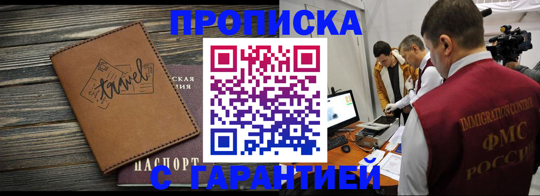 прописка паспорт в Навашино